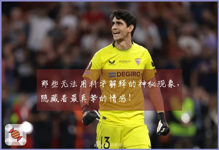 那些无法用科学解释的神秘现象，隐藏着最真挚的情感！